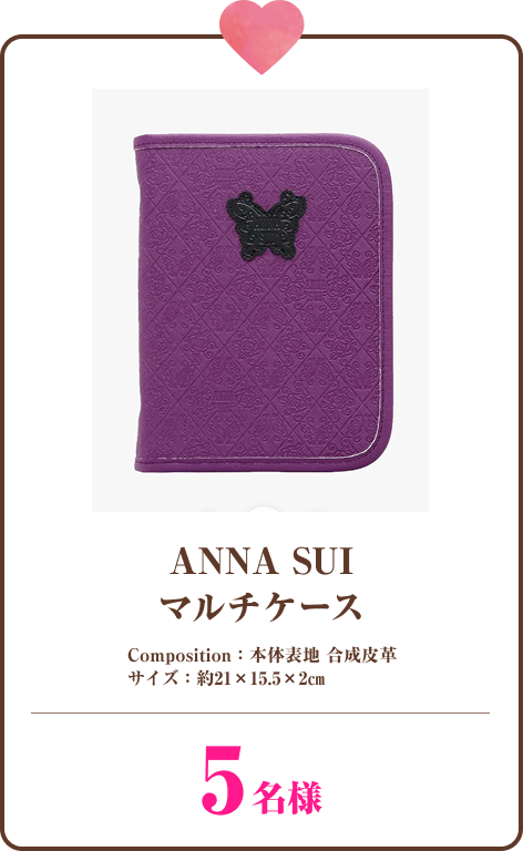 ANNA SUI　推し活　マルチケース
